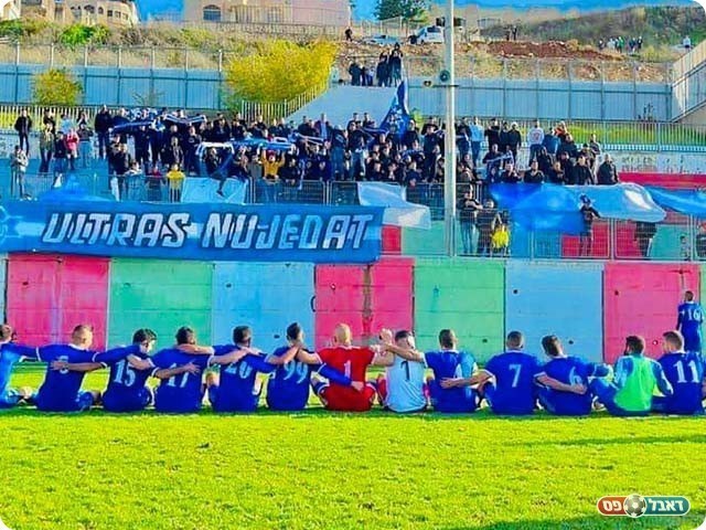 שחקני נוג'ידאת עם הקהל בסיום המשחק